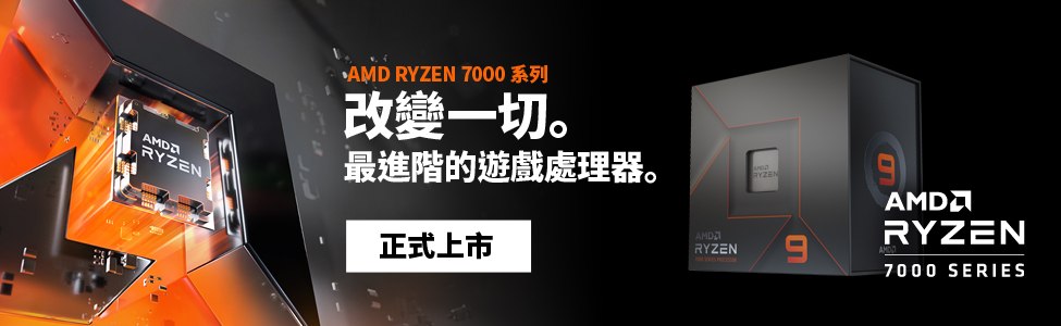 AMD 7000系列上市