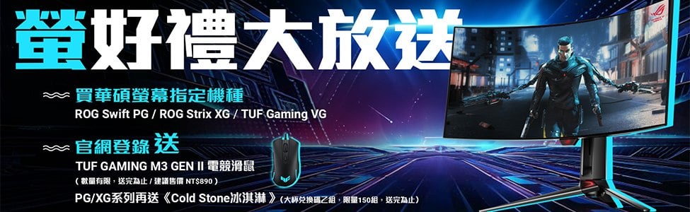 ROG_LCD登錄送