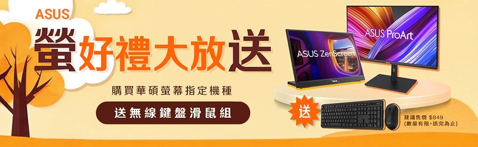 ASUS_LCD登錄送