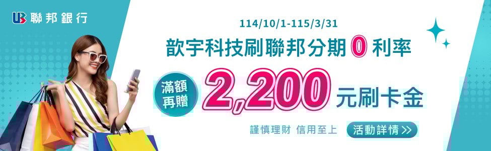 聯邦114Q4