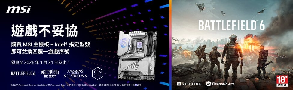 MSI-遊戲不妥協