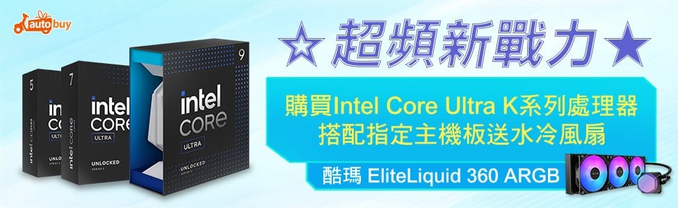 ☆超頻新戰力★