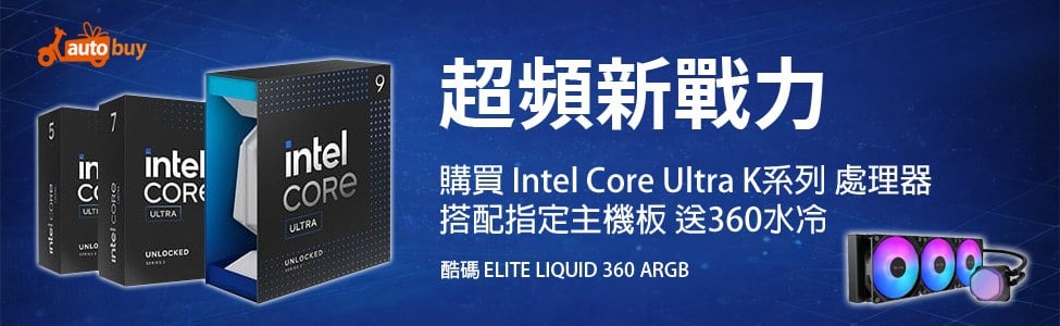 ☆超頻新戰力★