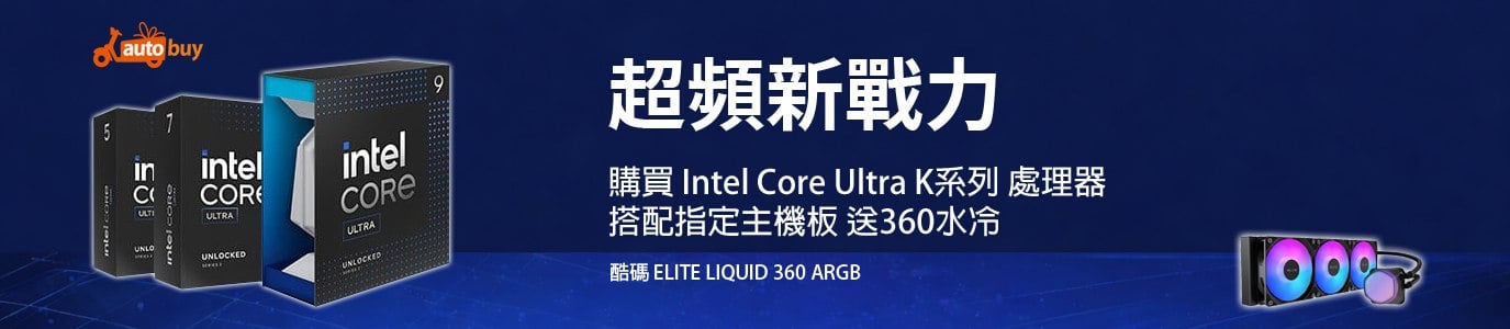 ☆超頻新戰力★