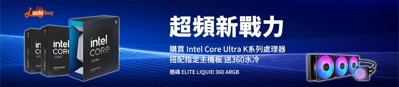 ☆超頻新戰力★