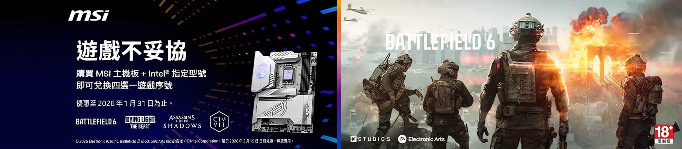 MSI-遊戲不妥協