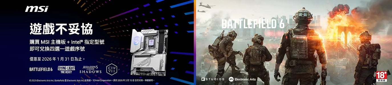 MSI-遊戲不妥協