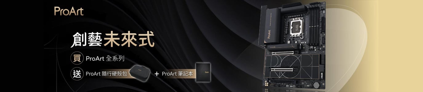 MB_ProArt創藝未來式