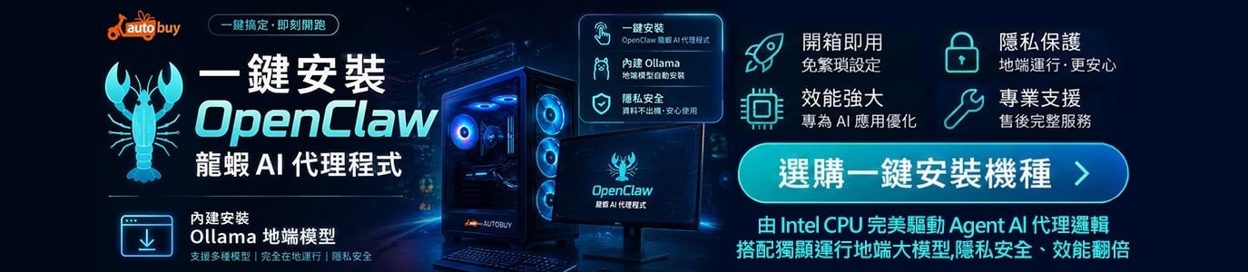 一鍵進入AI時代