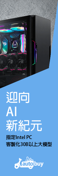 一鍵進入AI Intel時代