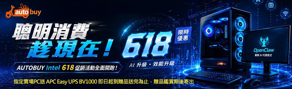AI INTEL 618