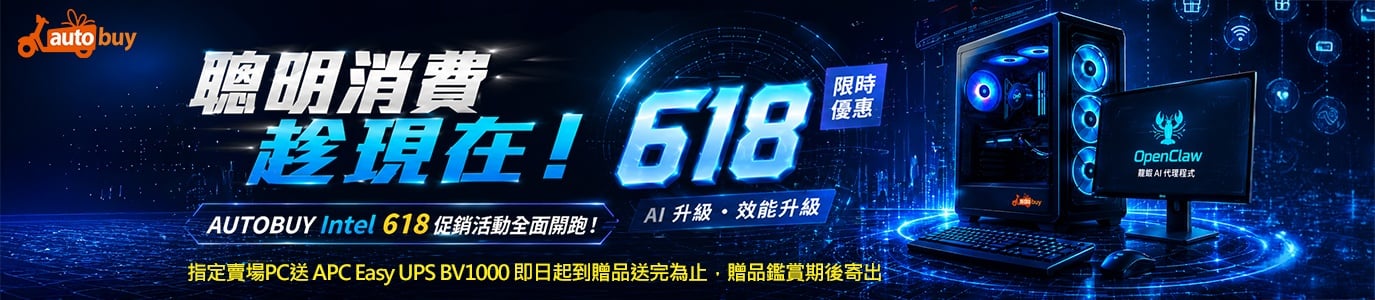 AI INTEL 618