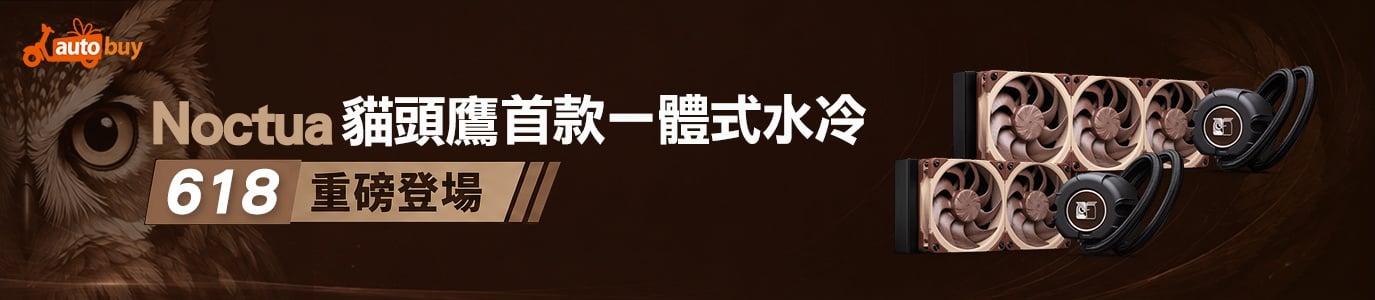 貓頭鷹水冷
