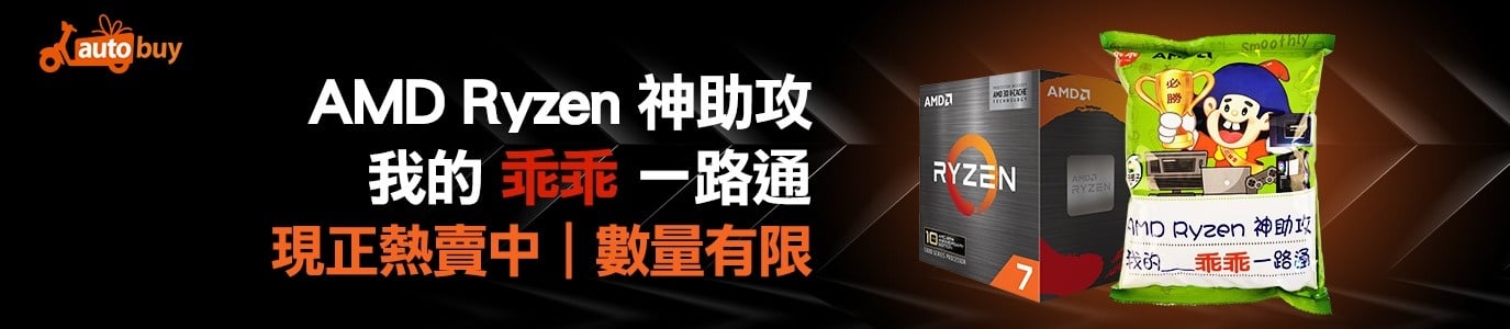 AMD乖乖