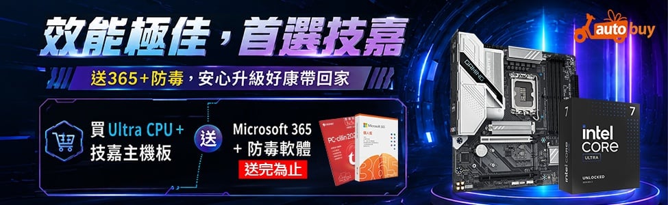效能極佳，首選技嘉