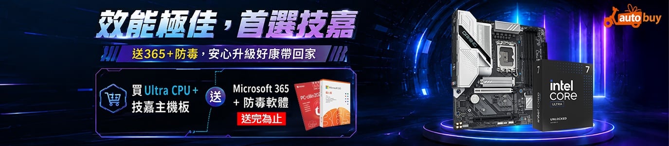 效能極佳，首選技嘉