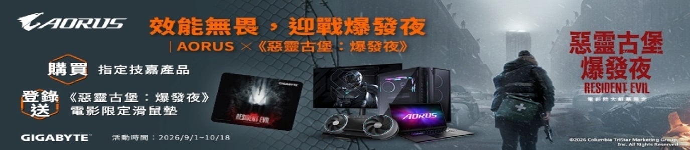 技嘉活動9