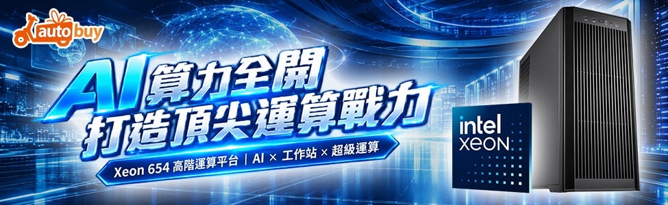 Xeon 654 超級電腦