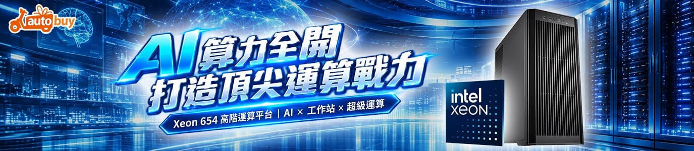 Xeon 654 超級電腦